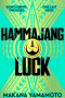 <b>Hammajang Luck</b> by Makana Yamamoto: Review by Alexandra Pierce